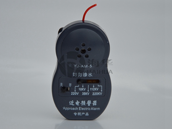YJ-AM-5型近电报警器